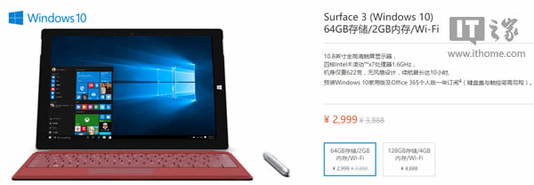 ΢ܛ̳ǇSurface 32999ԪһOffice365