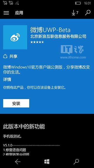 Win10 Mobile΢UWP-Beta 5.1.0ϼ_yԇ