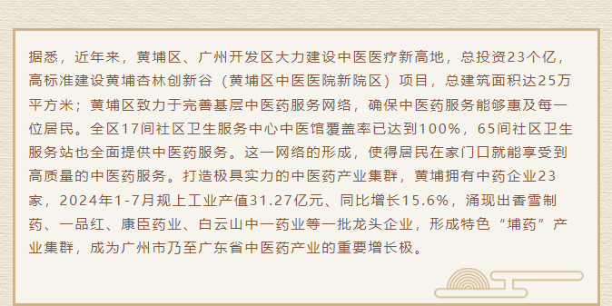 /userfiles/newsinfo/2024-09/21287fd2457945e093a05c319401d43b.png