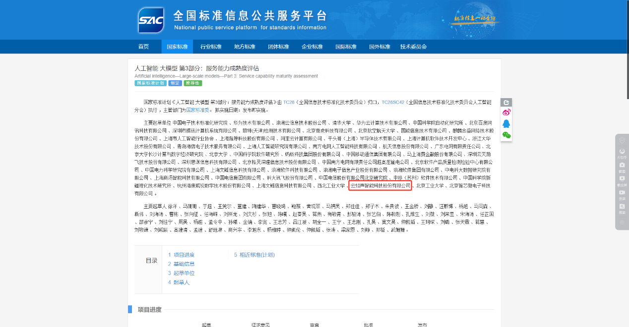 /userfiles/newsinfo/2025-03/87b06ba224624e708d859d144a5d1efe.png